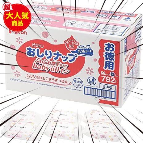 詰替用】 792枚(66枚×12個)【おしりふき ベビーオイルイン ふわふわ厚手仕上げ おしりナップ Pigeon