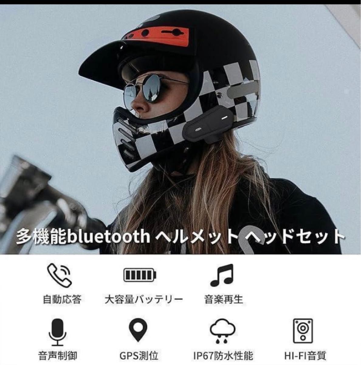 マイク Bluetooth バイク ヘルメット インカム 分離式