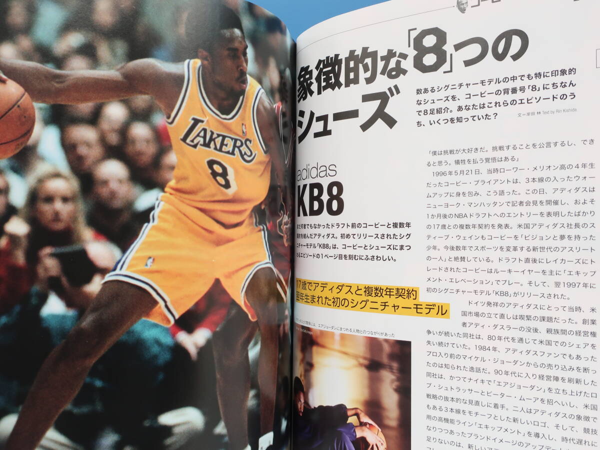 月刊バスケットボール 2024年1月号/特集:コービーとシューズ/NBA コービー・ブライアント バスケシューズカタログ/Kobe&Shoes/永久保存版_画像3