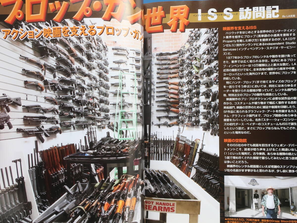 月刊 Gun ガン 2010年7月号/拳銃小銃射撃専門解説/特集:IWBアンティークガンショー/プロップガンの世界/AR57/ステアーSPP/モスバーグM835他_画像4