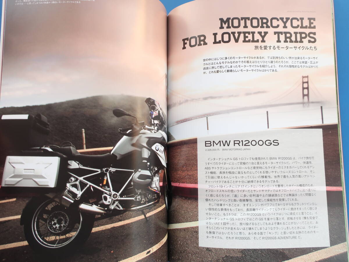 rider 2016年5月号 オートバイ臨時増刊/オフロードバイクアドベンチャーチャレンジ/特集:旅に恋する/BMW MOTORRAD GS/HONDA CRF1000L_画像5