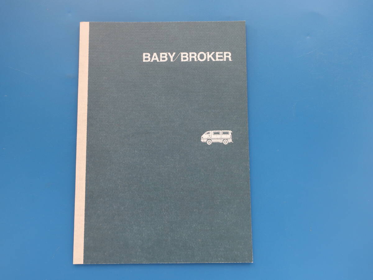 BABY BROKER ベイビー・ブローカー 劇場版映画パンフレット 2022年公開作品/監督 是枝裕和/ソン・ガンホ/カン・ドンウォン/ペ・ドゥナ ほかの画像2