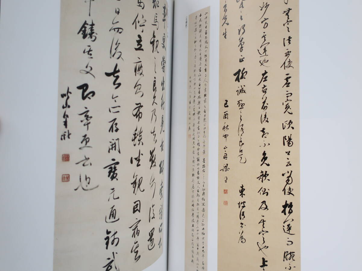 日中書法の伝承 謙慎書道会展70回記念 東京国立博物館/作品図録版/王羲之 顔真卿 董其昌 王鐸 呉昌碩 拓本 瓦當 甲骨文 篆刻 木簡 古筆_画像3