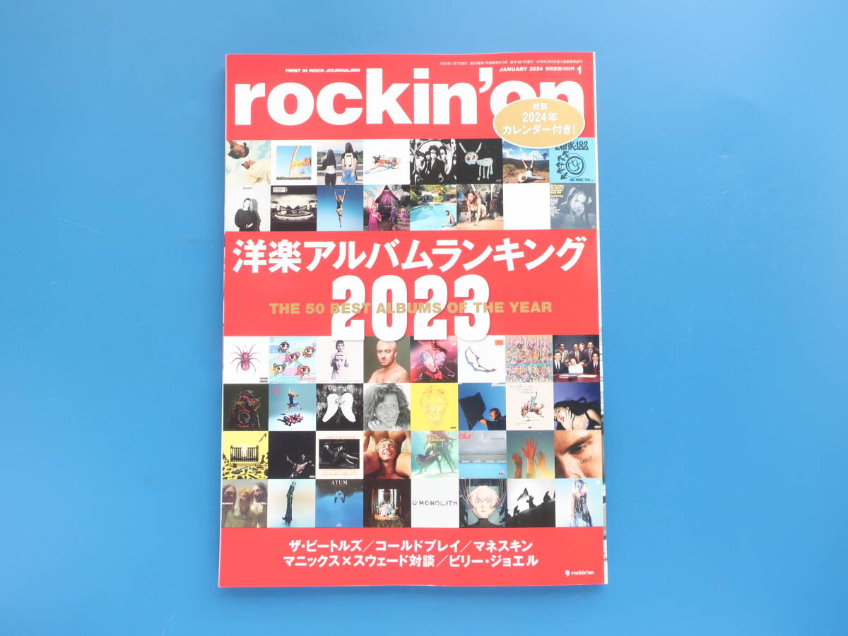 rockin’on ロッキング・オン 2024年1月号/特集:洋楽アルバムランキング2023 THE 50 BEST ALBUMS OF THE YEAR/コールドプレイ/マネスキン他_画像1