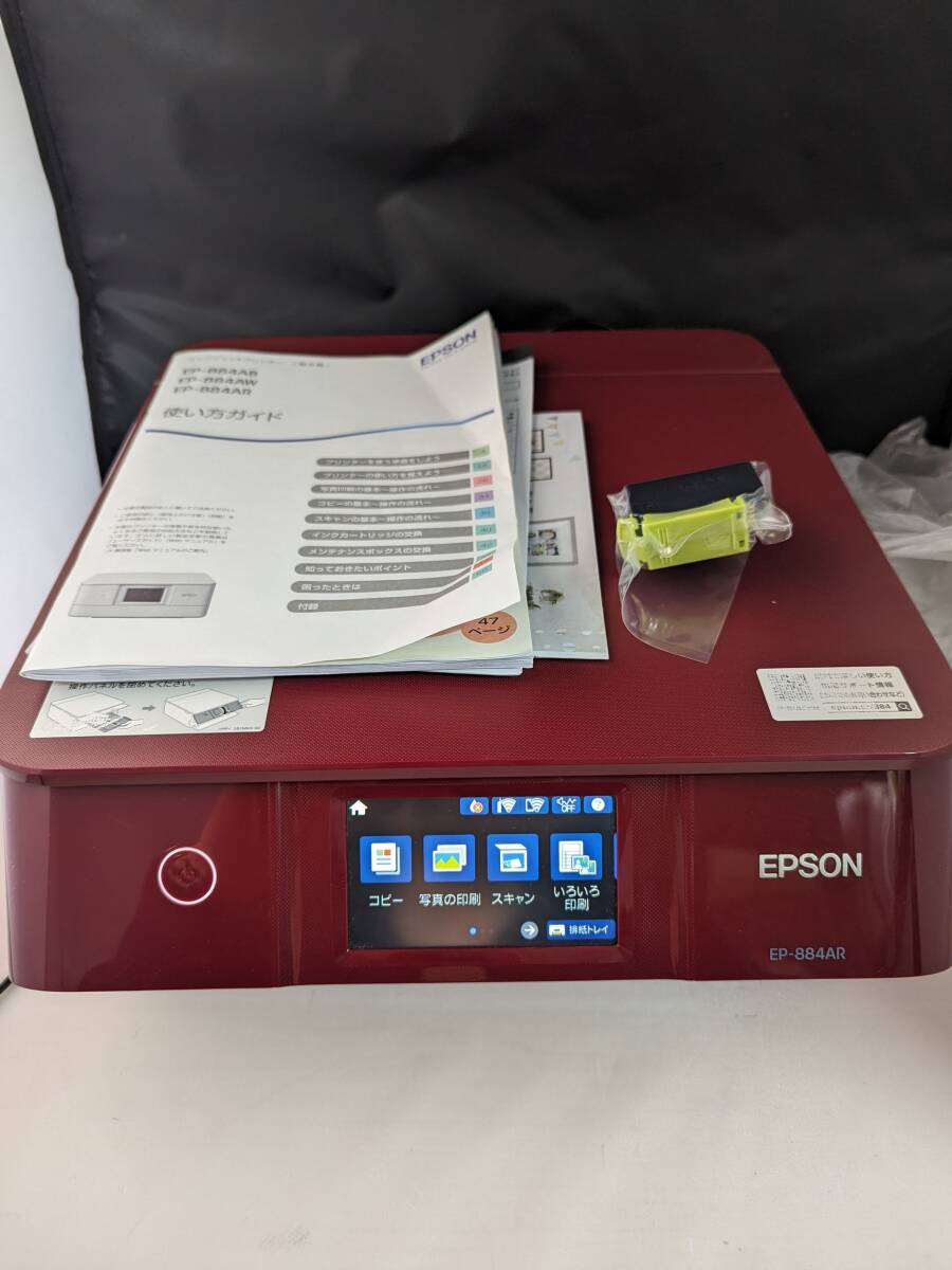EPSON エプソン プリンター インクジェットプリンター 複合機 EP-884AR