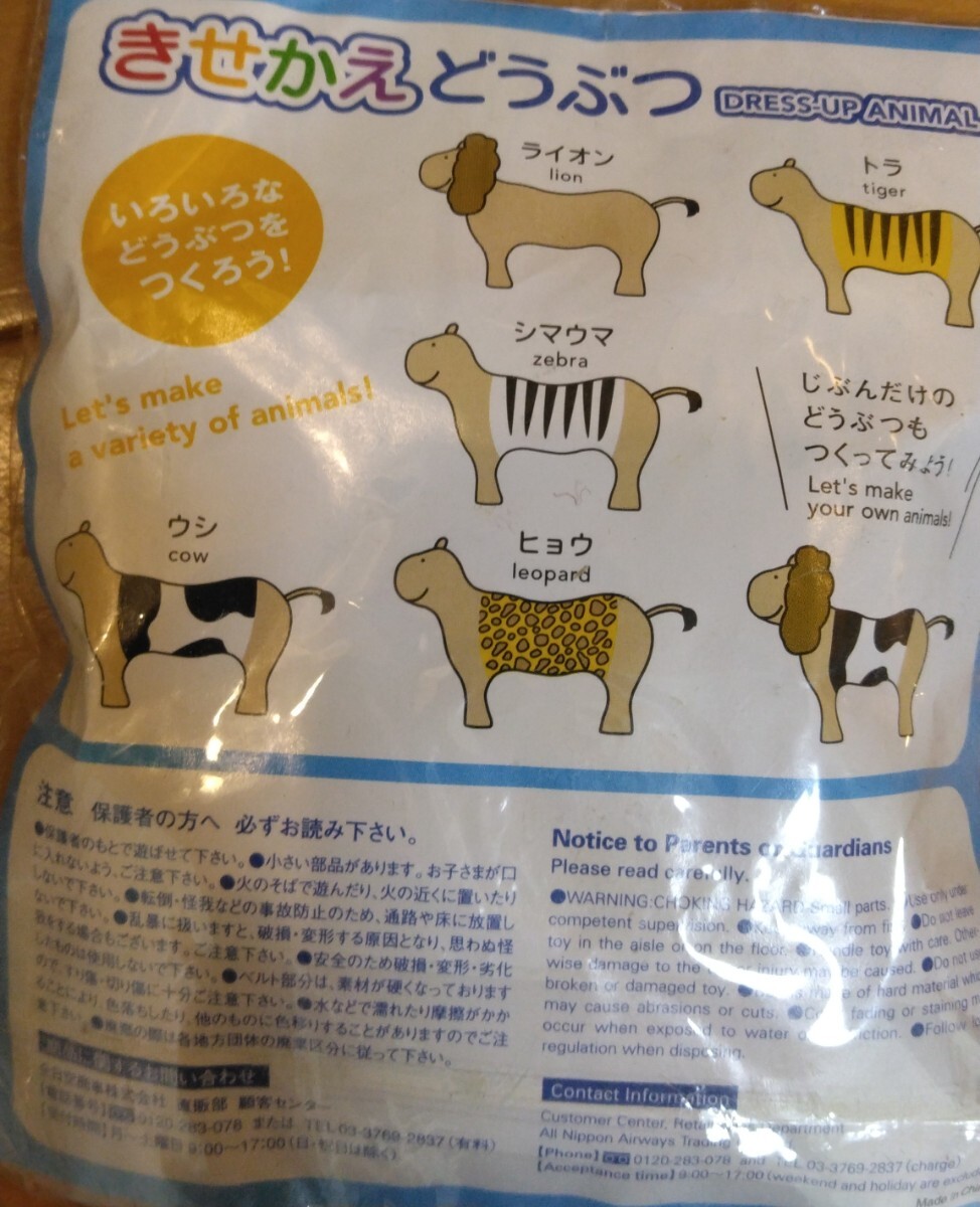 全日空　ANA おもちゃ　非売品　ノベルティ　飛行機　ガラガラ　ラトル　トイ　赤ちゃん　ベビー　子供　キッズ　アニマル　JAL_画像4