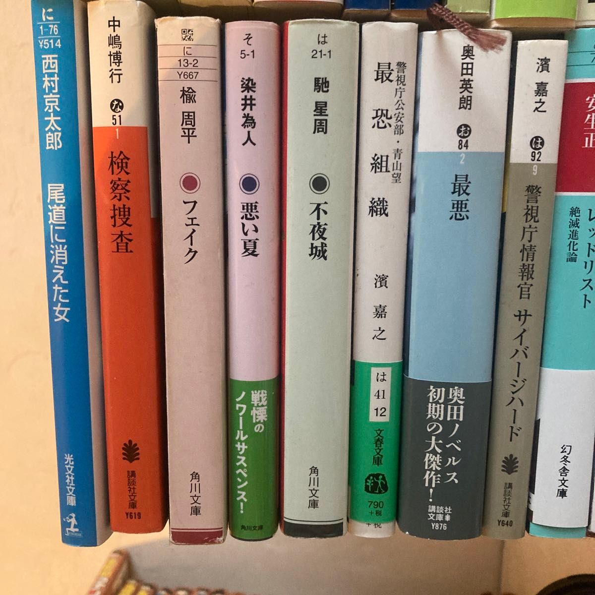 30冊　ミステリー小説　まとめ売り　検察捜査