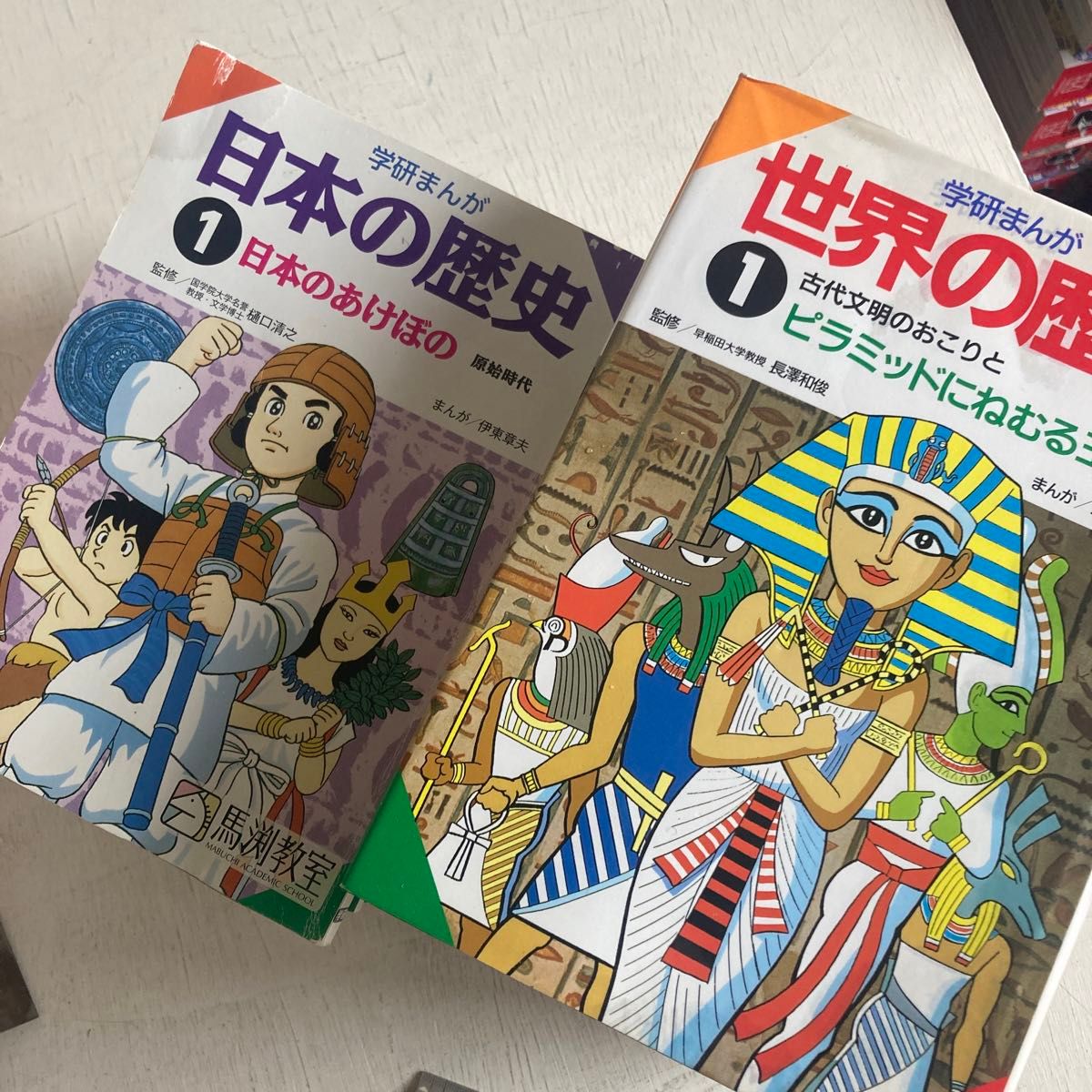 学研まんが　日本の歴史　世界の歴史（学研まんが世界の歴史　　　１） ムロタニツネ象／案・構成・まんが　長沢和俊／監修