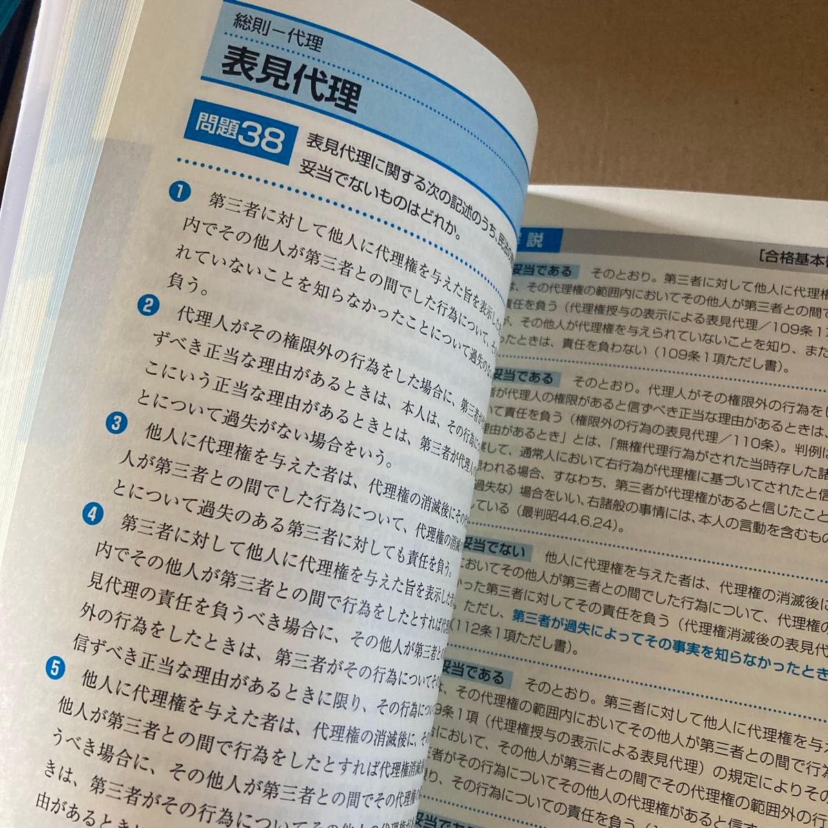 出る順行政書士合格問題集　２０２３年版 （出る順行政書士シリーズ） 東京リーガルマインドＬＥＣ総合研究所行政書士試験部／編著