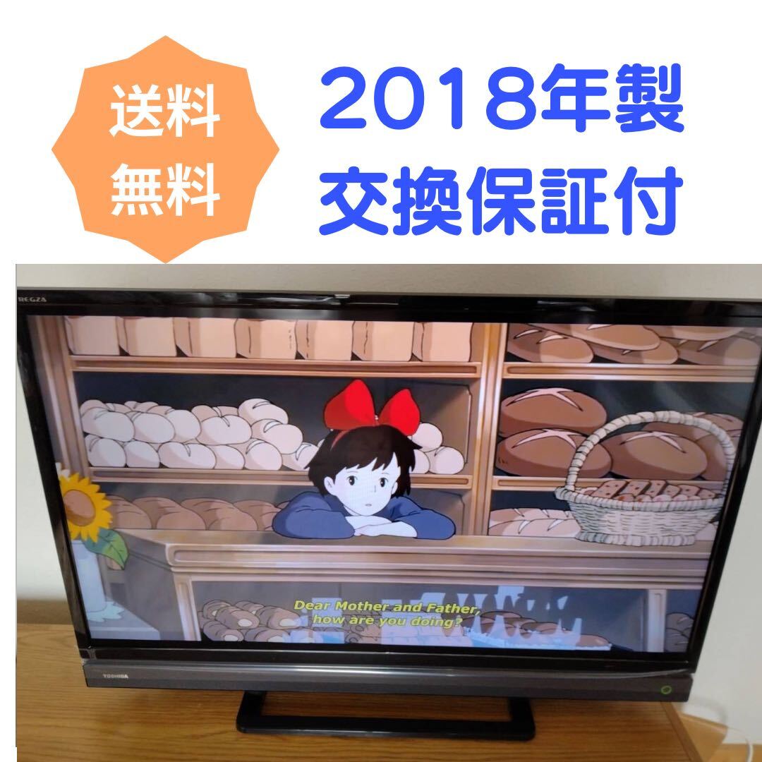  【323】東芝 REGZA 32型液晶テレビ 32S21の画像1