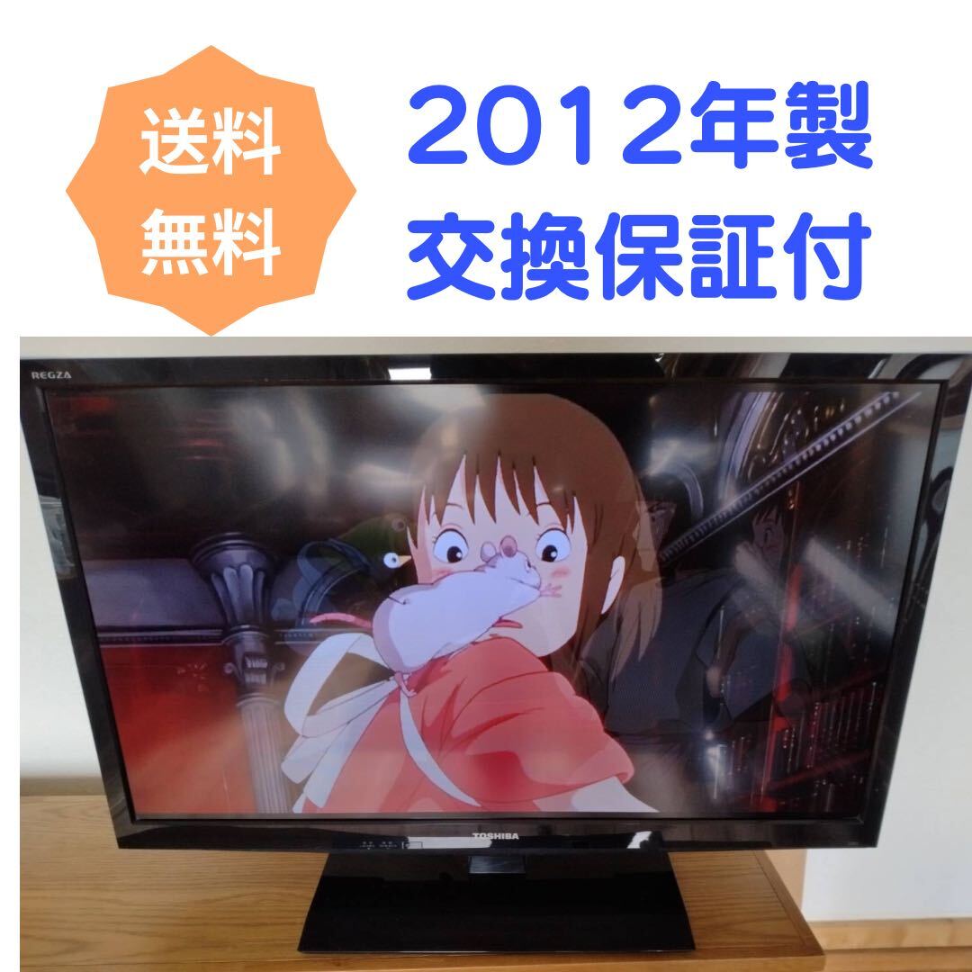  【327】東芝 REGZA 32型液晶テレビ 32B3_画像1