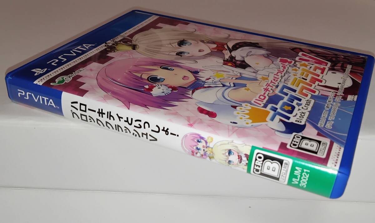 ハローキティといっしょ! ブロッククラッシュＶ PS Vita_画像5