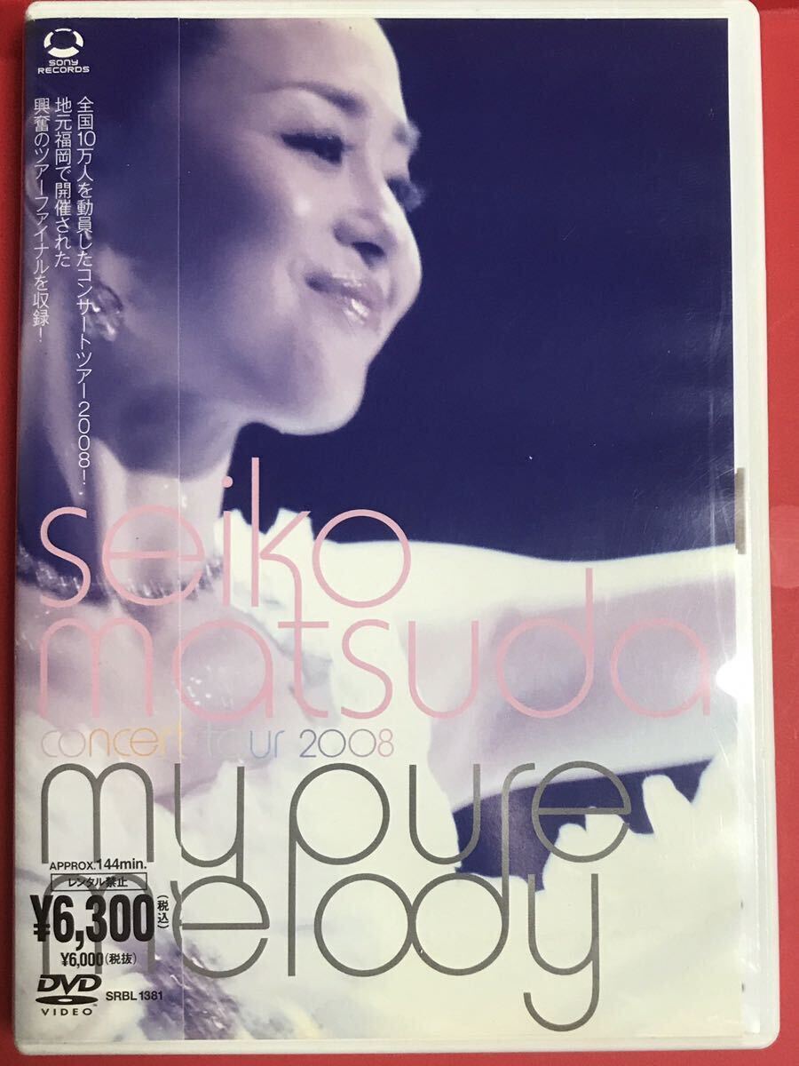 松田聖子　mypure melody 2008 （DVD）_画像1