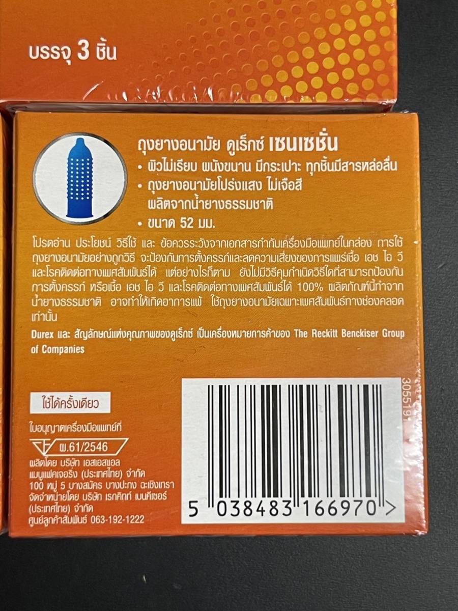 【送料無料】早漏防止 コンドーム Durex sensation condom イボ付 4箱(12枚)の画像3