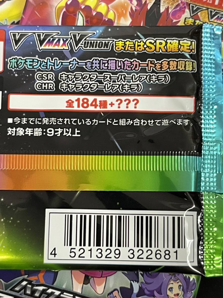 【送料無料】VMAXクライマックス 未開封 10パックセット ポケモンカードゲーム ハイクラスパック ソード＆シールド Vクラ ポケカの画像4