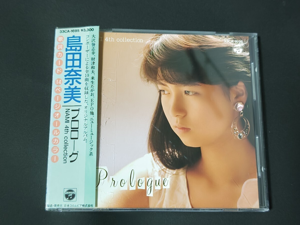 旧規格　島田奈美 / プロローグ　87年初版　3200円帯　税表記なし　80sアイドル_画像1