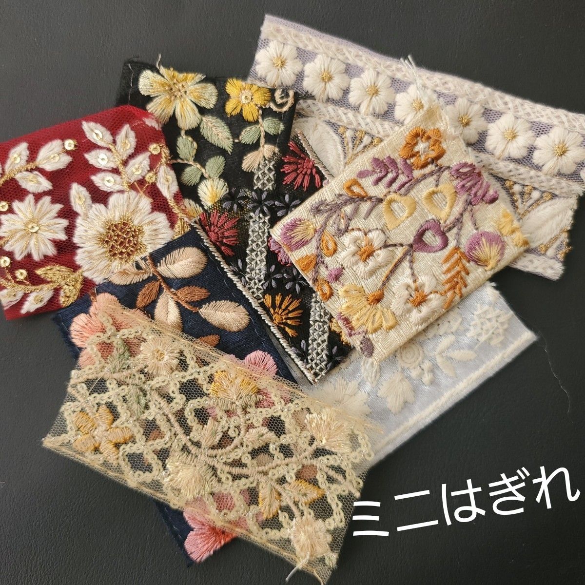 #340  インド刺繍リボンはぎれセット  40cm以上からミニサイズまで幅8cm約から細めまで約30枚 お得セット   