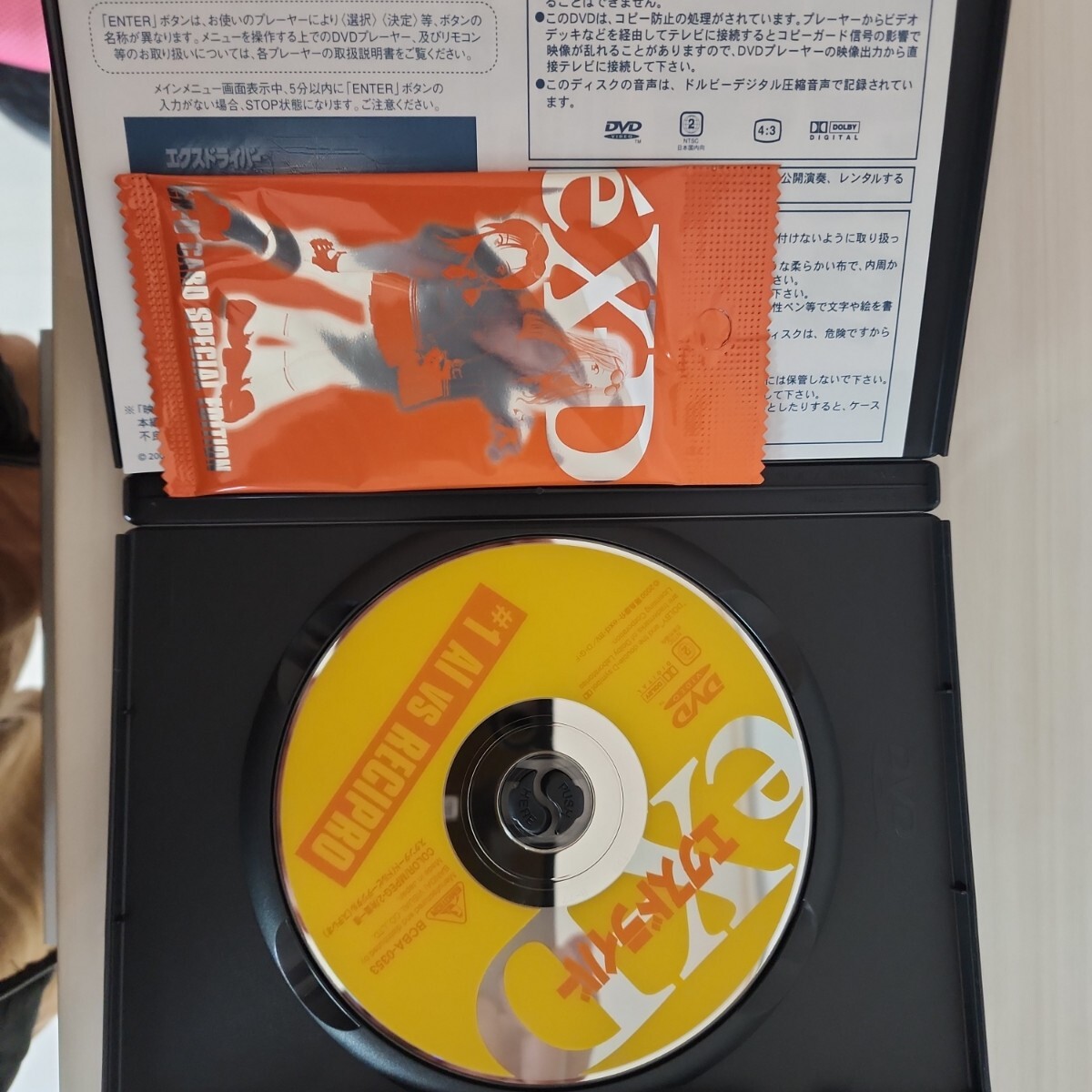 DVD エクスドライバー1_画像3