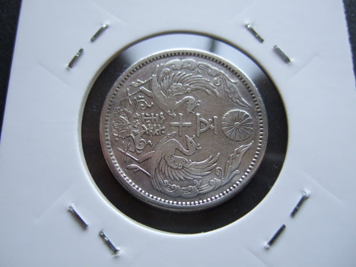小形50銭銀貨（大正12年）