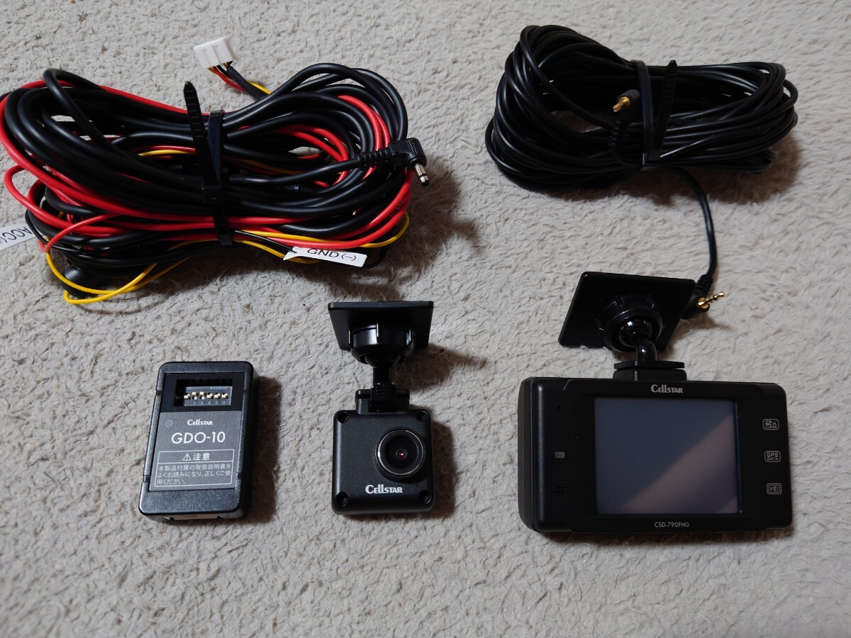 【美品】 ドライブレコーダー 前後2カメラ セルスター　駐車監視モード付き　CSD-790FHG_画像1