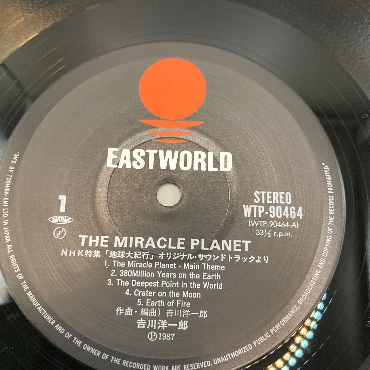 極美盤 LP 吉川洋一郎「The Miracle Planet(NHK特集 地球大紀行)」Eastworld(WTP-90464)の画像5