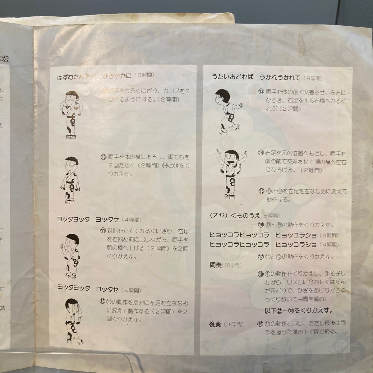 再生良好 ドラえもん EPレコード ドラえもん音頭 ぼくドラえもん 大山のぶ代 こおろぎ'73の画像3