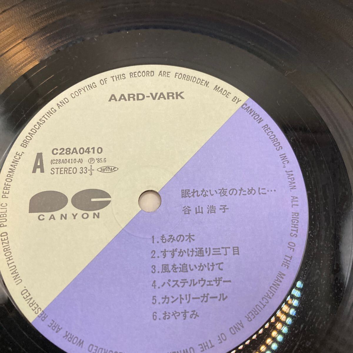 再生良好 LP 谷山浩子 眠れない夜のために HIROKO TANIYAMA もみの木 すずかけ通りの三丁目 /C28A0410 _画像6