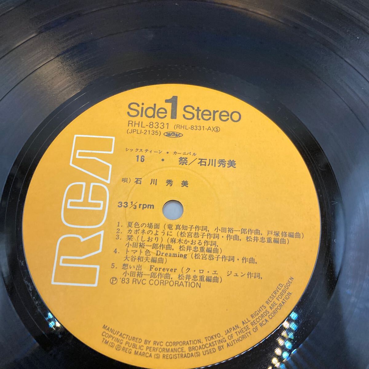 再生良好 LP レコード 帯 石川秀美 16 祭り シックスティーン カーニバル ポスター_画像6