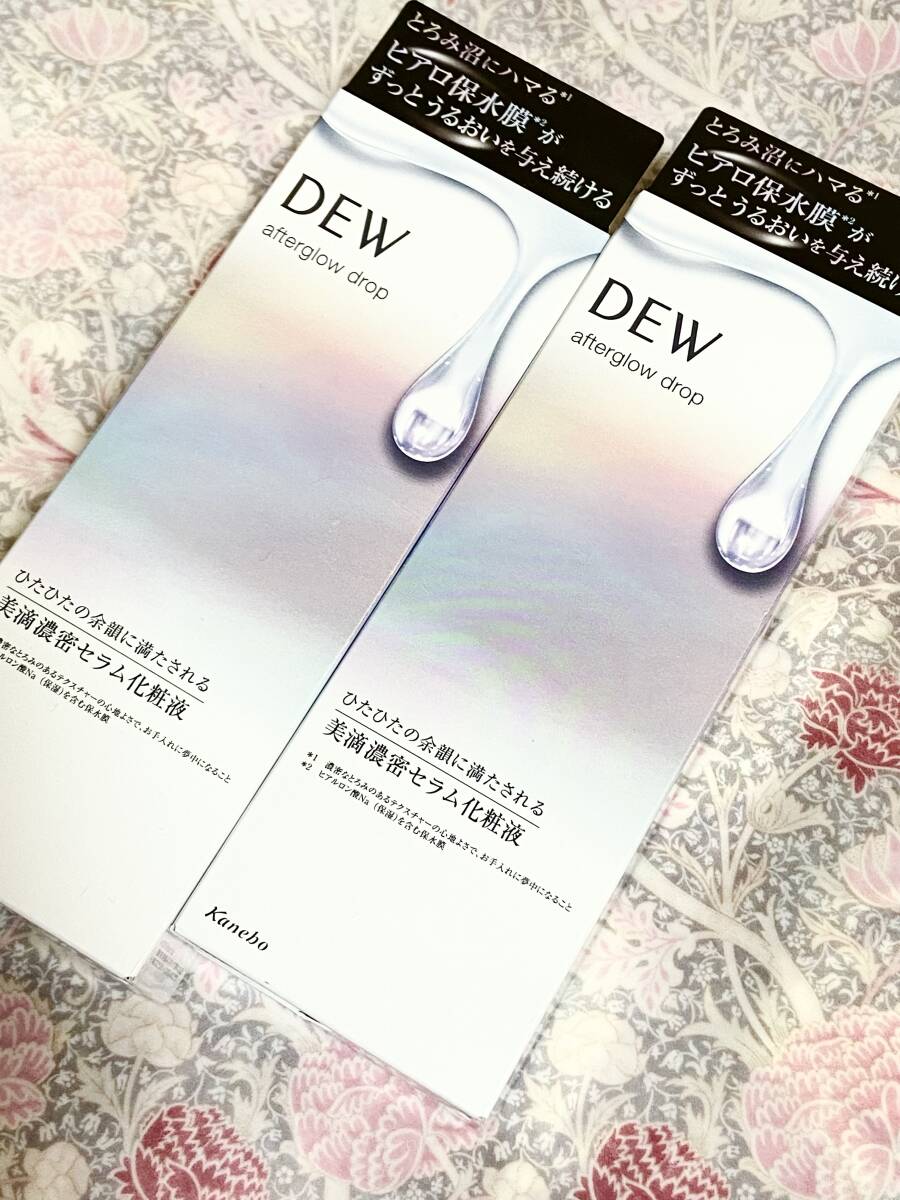 1円〜新品未使用 カネボウ DEW アフターグロウドロップ 2本セット/ヒアルロン酸化粧水/潤いモッチリ肌へ