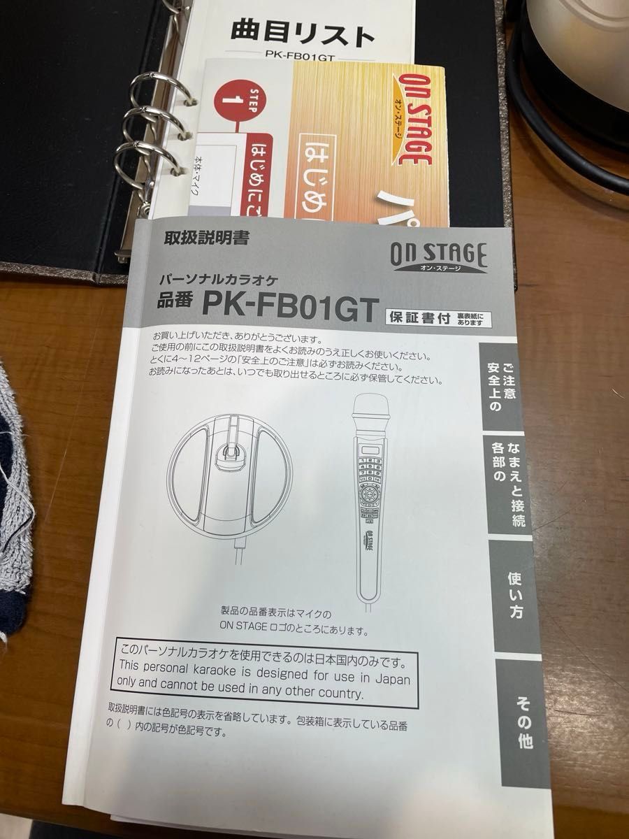 ON STAGE パーソナルカラオケ PK-FB01GT|Yahoo!フリマ(旧 ON STAGE パーソナルカラオケ PK-FB01GT|Yahoo!フリマ(旧