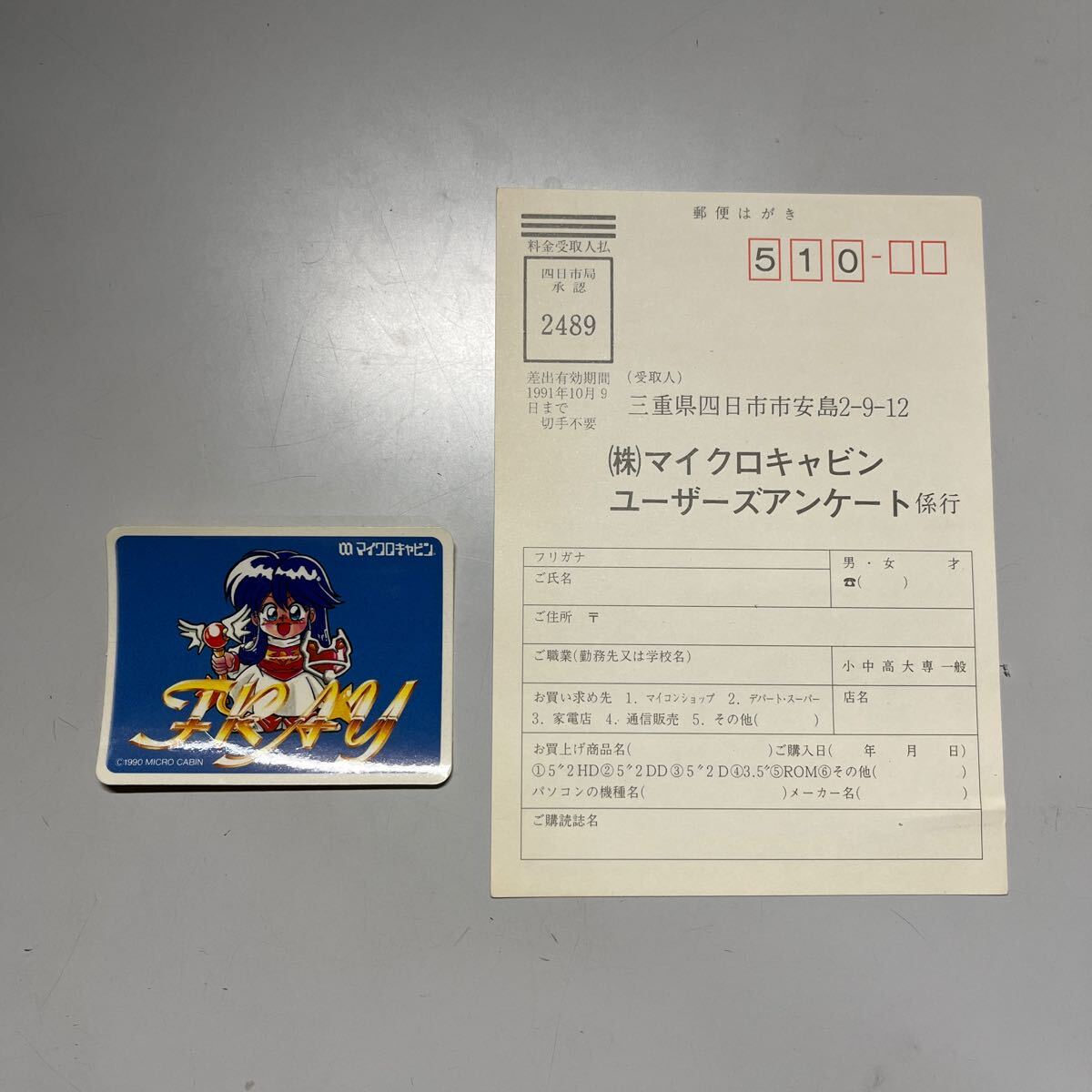 MSX2 セイレーン(箱説あり)(マイクロキャビン) Yahoo!オークション - 未使用 マイクロキャビン MSX FRAY フレイ