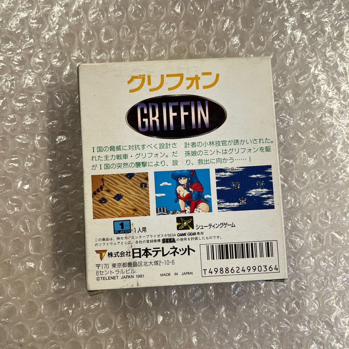 未開封未使用 ゲームギアソフト 日本テレネット グリフォンの画像2