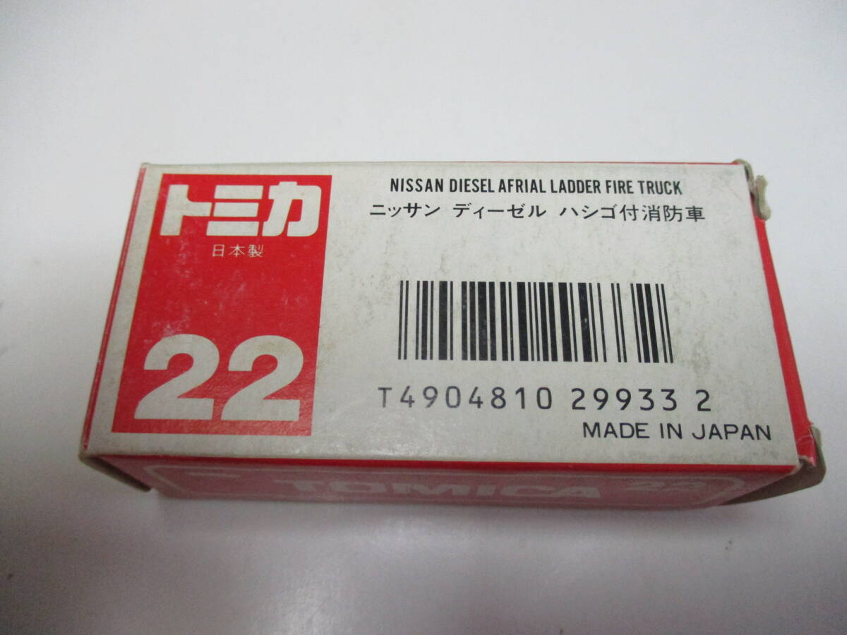 トミカ 赤箱 No.22 東京電力 特注 ニッサン ディーゼル ハシゴ付 消防車・ 日本製・未使用品_画像8