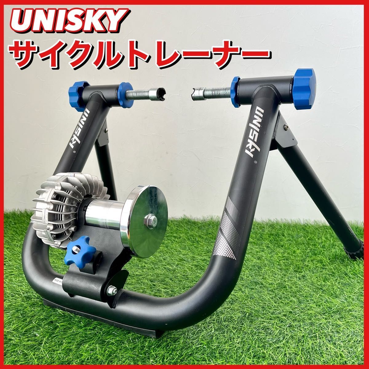 Unisky サイクルトレーナー 自転車スタンド 屋内 ノイズリダクションホイール付き 26-29インチ 700Cホイール対応の画像1