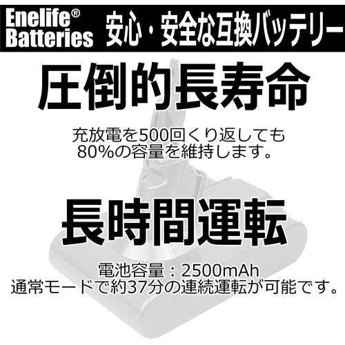 Enelife 排気フィルター付き2500mAh など Pro mal 長寿 日本の中小企業 ダイソンV7互換 175_画像3