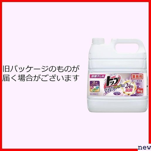 新品◆ 業務用 4㎏ 液体 洗濯洗剤 蛍光剤無配合 洗剤 部屋干し クリアリキッド抗菌 トップ 大容量 19の画像3