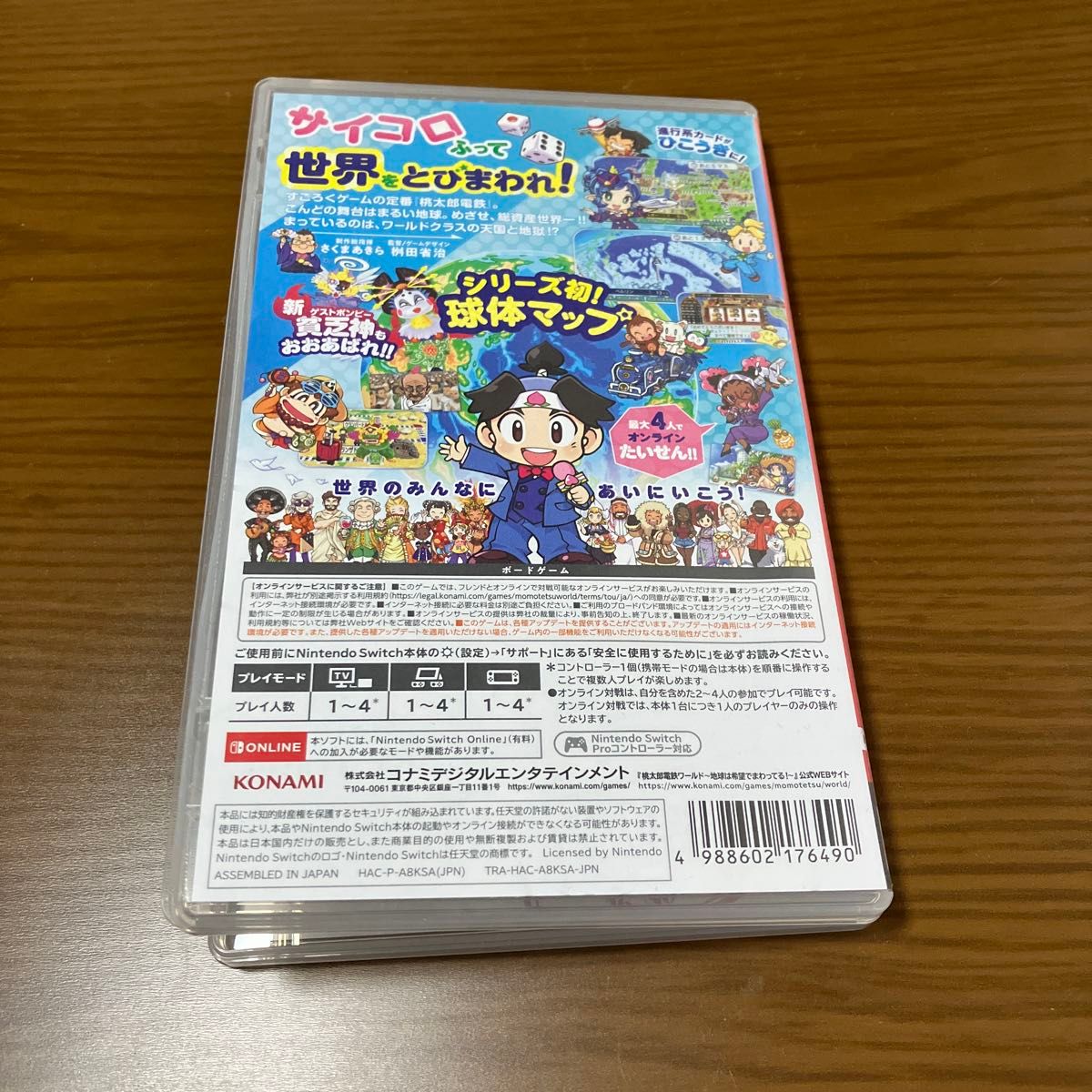 【Switch】 桃太郎電鉄ワールド ～地球は希望でまわってる！ ～