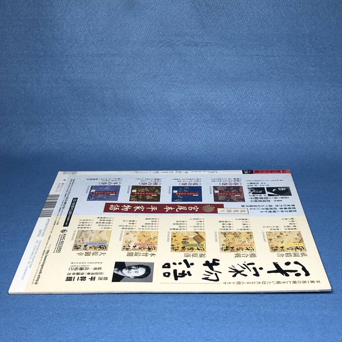 週刊ビジュアル 日本の合戦 No.24　2005年12月13日号　高杉晋作と長州征伐_画像2