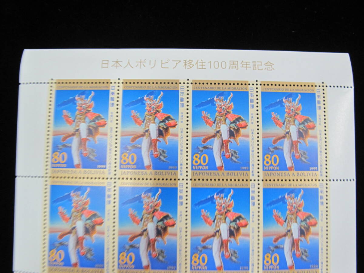  日本人ボリビア移住100周年記念　80円記念切手シート ⑧_画像2