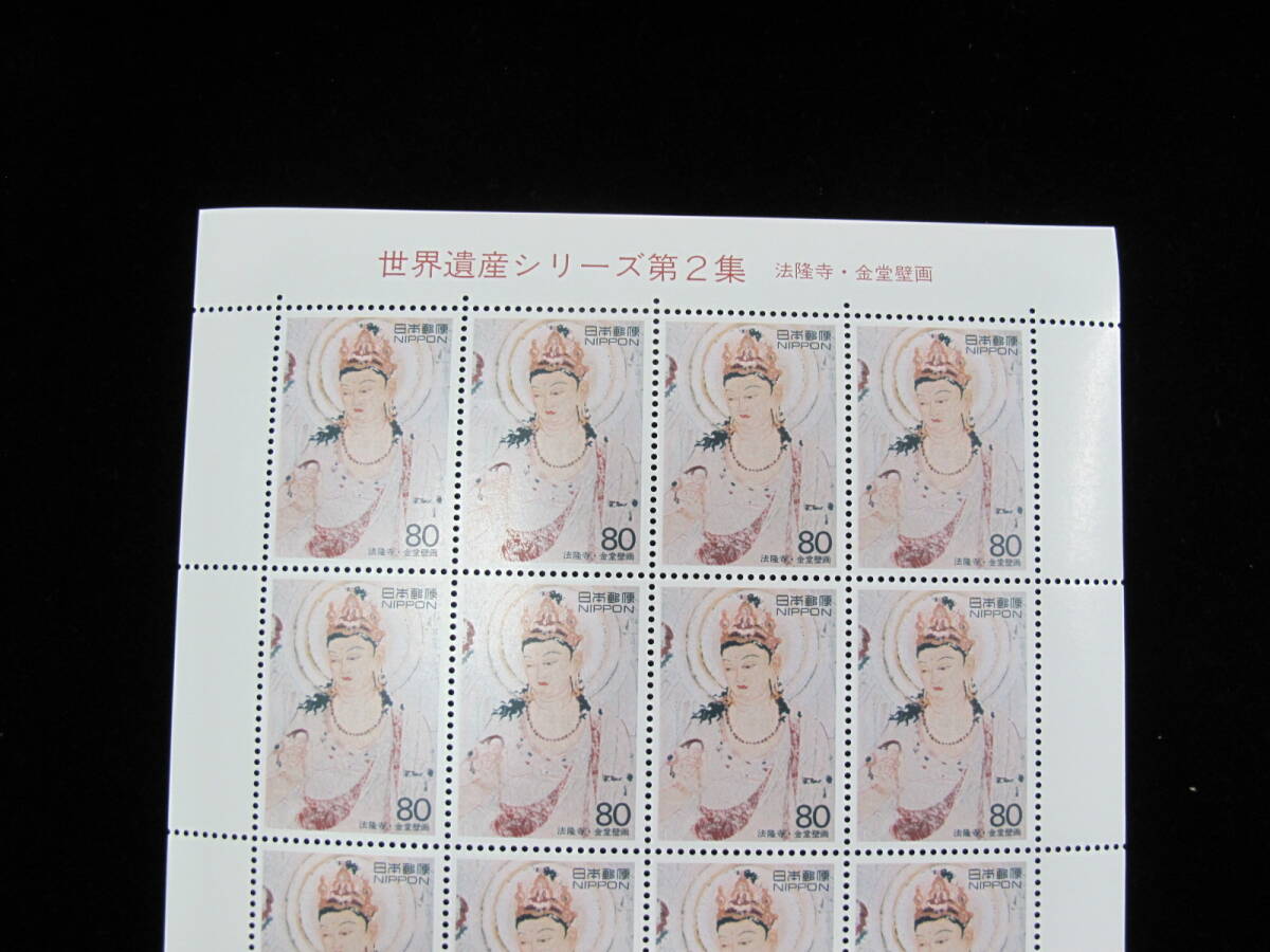  世界遺産シリーズ 第2集 法隆寺・金堂壁画 80円 記念切手シート ⑧ の画像2