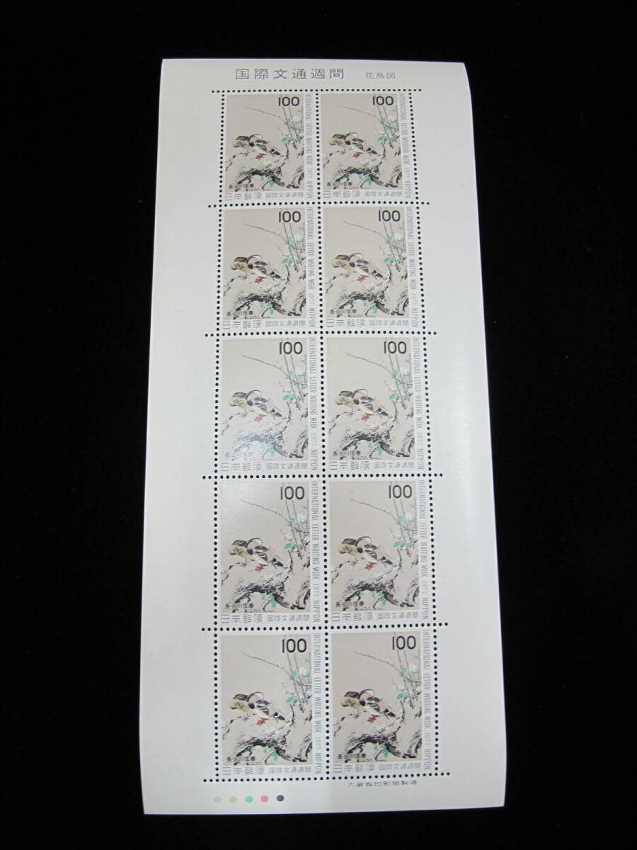 国際文通週間　1977年　花鳥図　100円　記念切手シート _画像1
