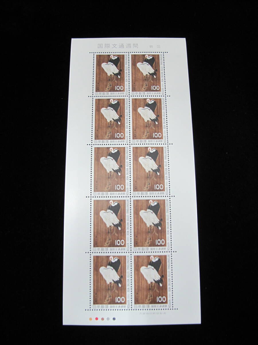 国際文通週間 1980年 鶴図 100円 記念切手シート の画像1