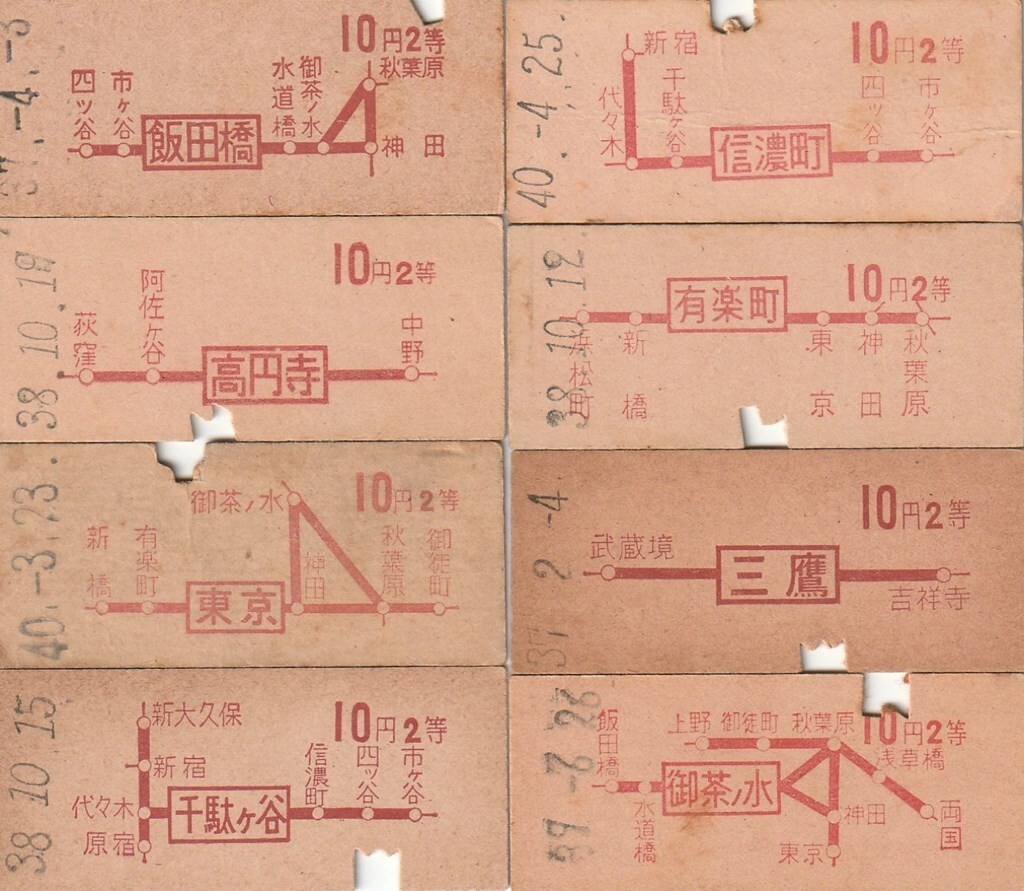 Z099.【ジャンク品：状態悪い】信濃町　飯田橋　有楽町　高円寺　三鷹　東京　御茶ノ水　千駄ヶ谷【7379】_画像1