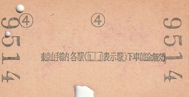 Y485.常磐線　常陸多賀から東京山手線内ゆき　松戸経由　56.1.14_画像2