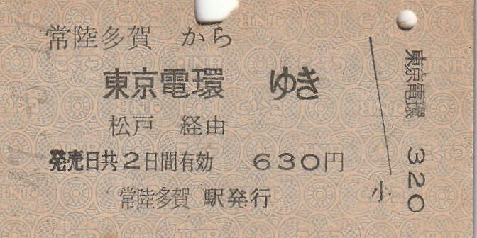Y587.常磐線　常陸多賀から東京電環ゆき　松戸経由　47.5.11_画像1