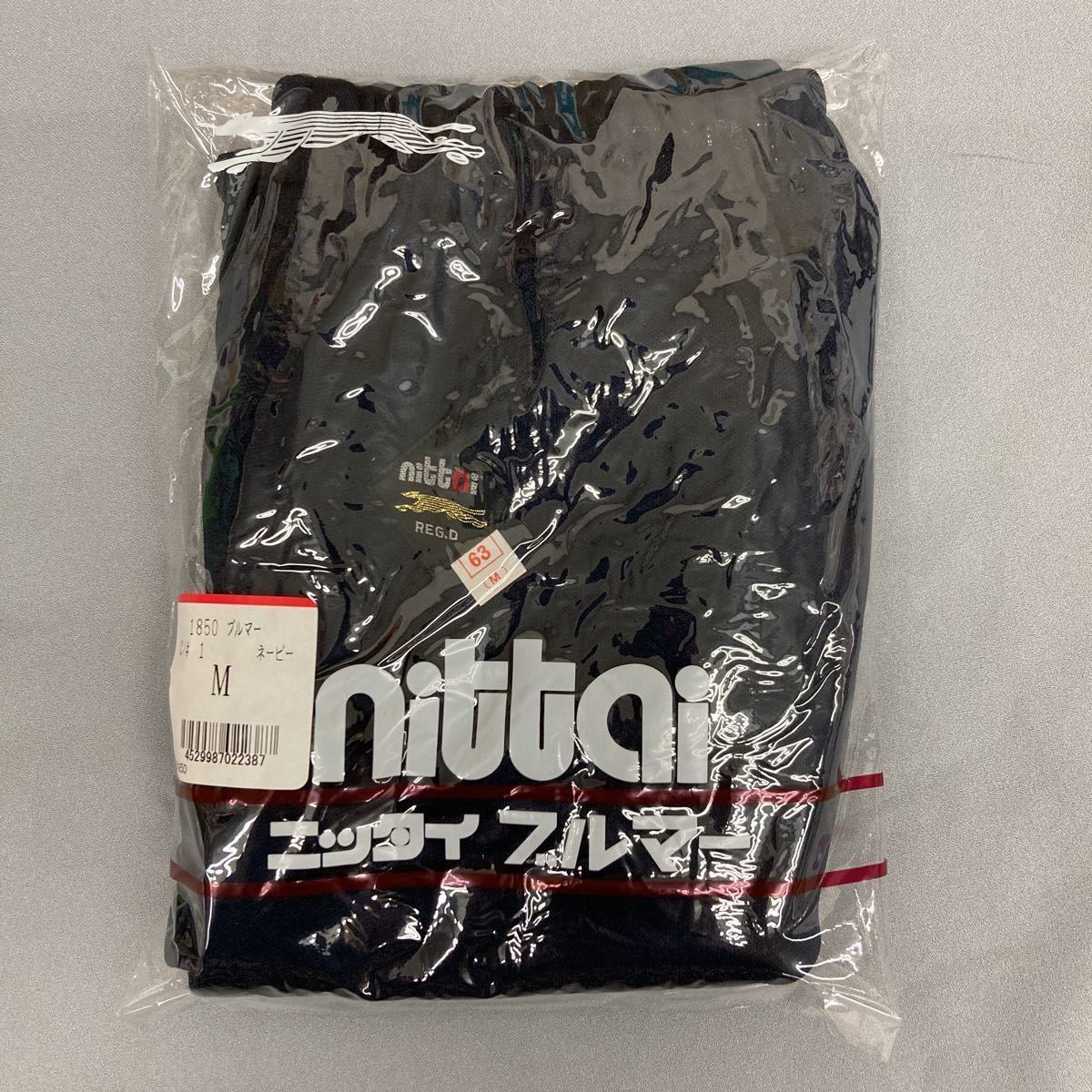 体1-9 ニッタイ ブルマー nittai ブルマ ネービー M サイズ ネイビー 希少品 1850 体操服 体操着 コスプレ 日体 昭和 レトロ_画像8