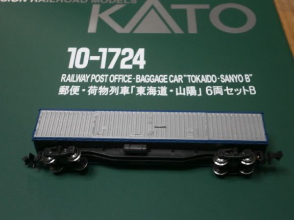 (83旧客編☆冊) 新品　10-1724　ワキ8527　②　　郵便・荷物列車　東海道・山陽セットB　 ばらし　　1両　KATO 〔カトー〕_画像1