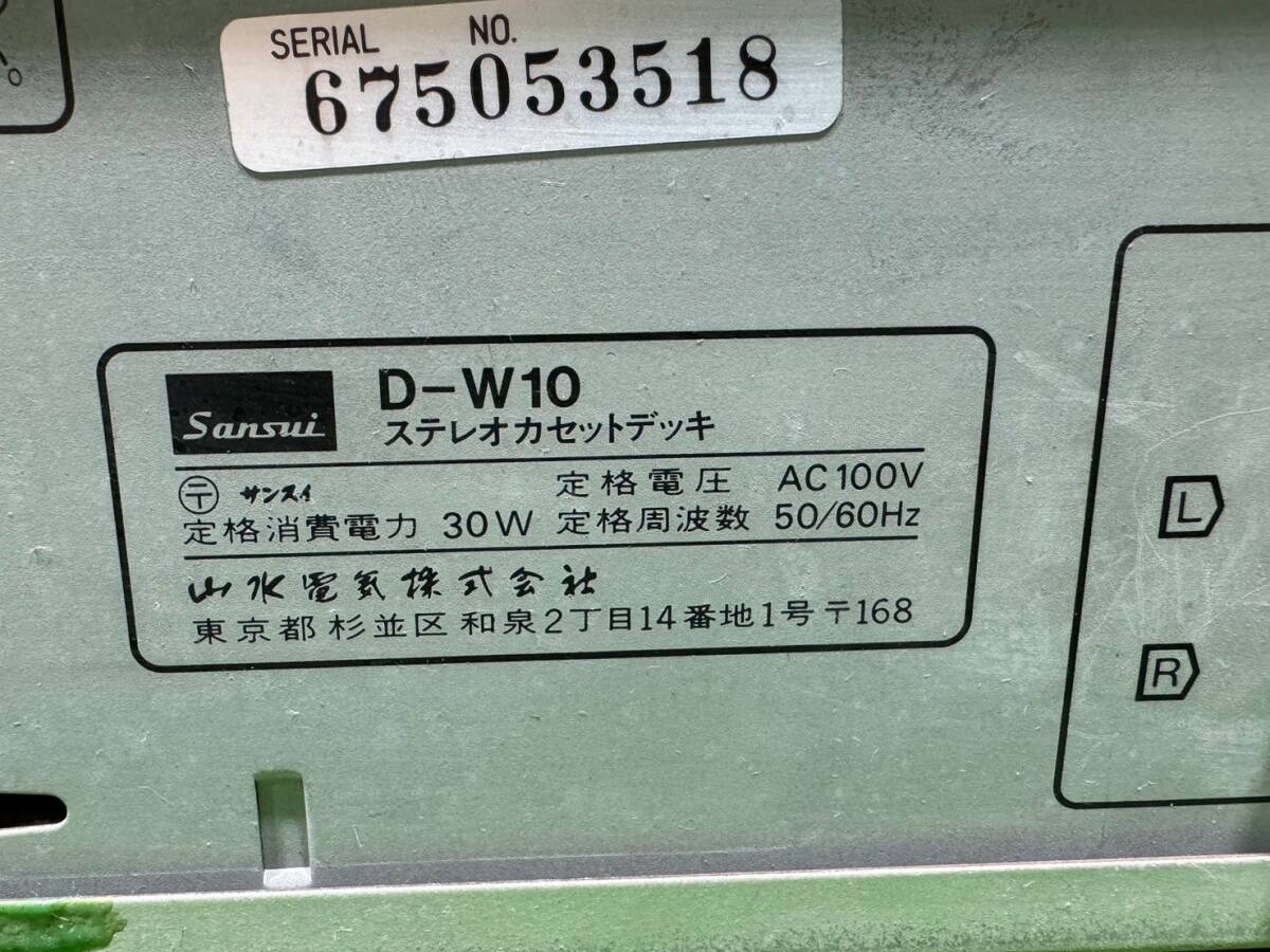 （M925)SANSUI D-W10 ダブルカセットデッキ ダブル録再 リバース カセットデッキ 通電確認済みの画像4