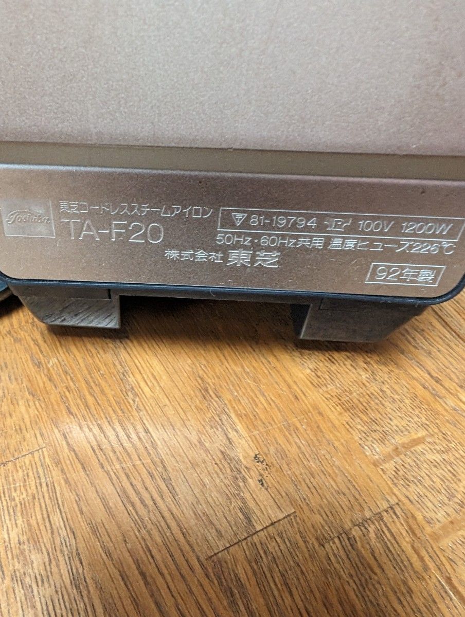 東芝　コードレススチームアイロン　TA-F20 