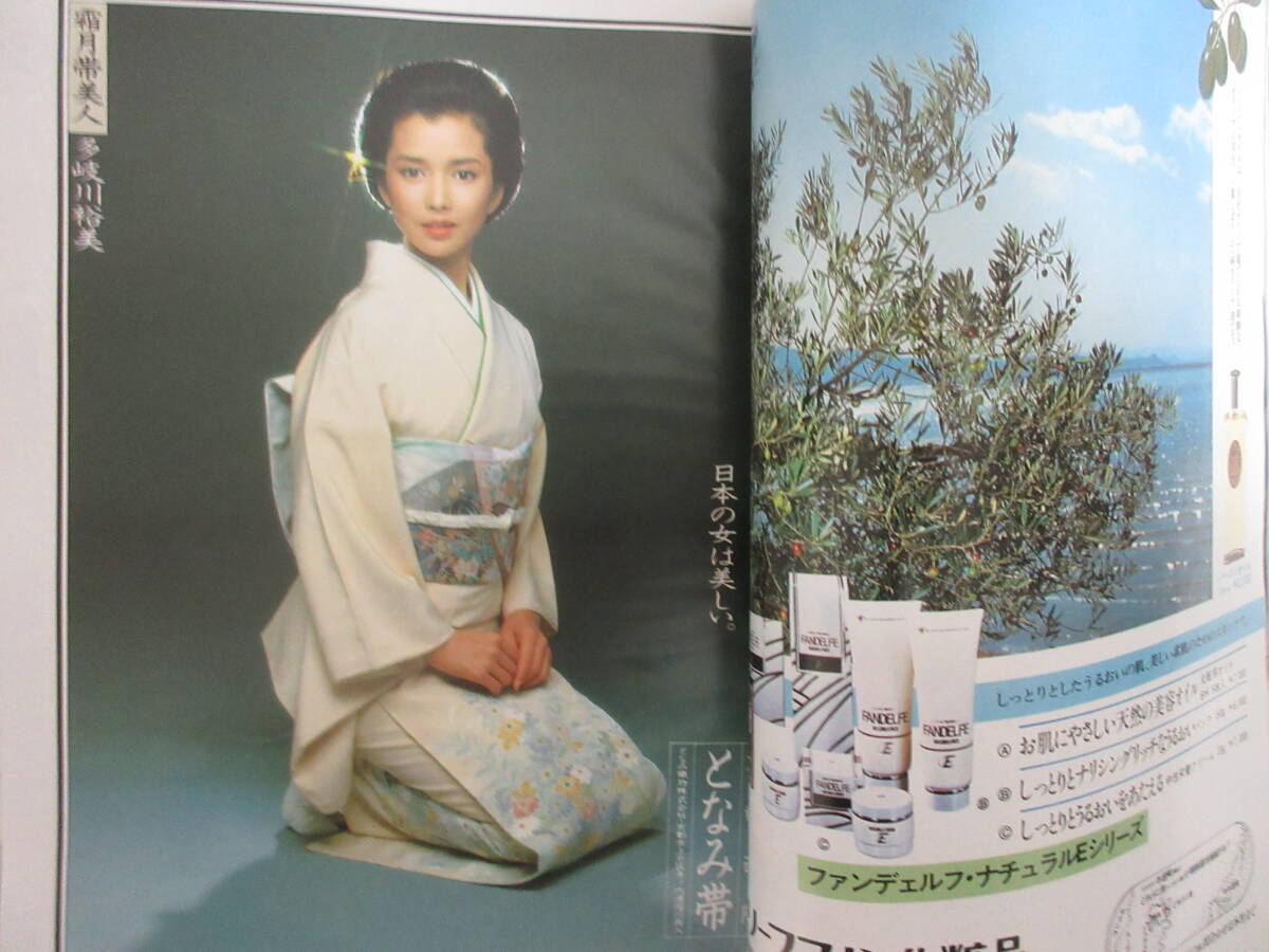 727 Mrs. 1982 manner blow Jun / Yamaguchi small night .( Shiseido advertisement )/. mountain beautiful ./ Matsubara .../ three . capital ./ many . river . beautiful / Leotard advertisement / Showa era / magazine 